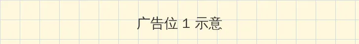 坏老人的春天敏静(啊蛇作) 顶部横幅广告位