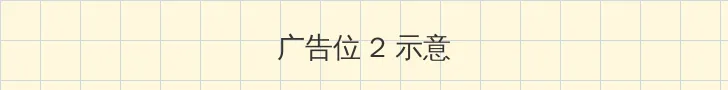 坏老人的春天敏静(啊蛇作) 侧栏广告位